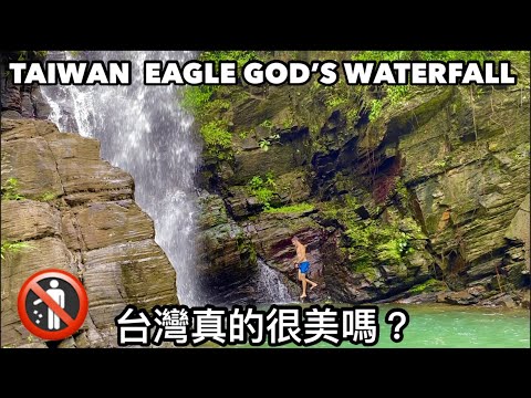 Eagle God's Waterfall 屏東縣來義鄉 神鷹瀑布