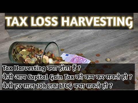 Tax Harvesting Explained | Reduce Capital Gain Tax Upto 90% | Pay Zero Tax On Stock Market Income