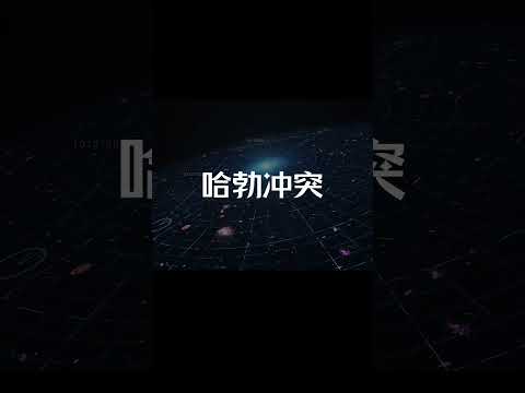 無法理解的宇宙差異！韋伯最新發現：我們的宇宙是否真的如此？ #天文发现 #黑洞观测 #红巨星 #中子星 #太阳系结构