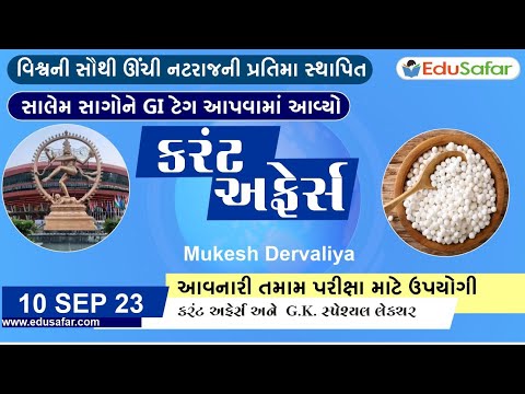 10 September  2023 Current Affairs in Gujarati By EduSafar