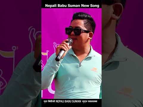 Nepali Babu Suman New Song | Deun Malai Chuppa  #nepalibabusumansong