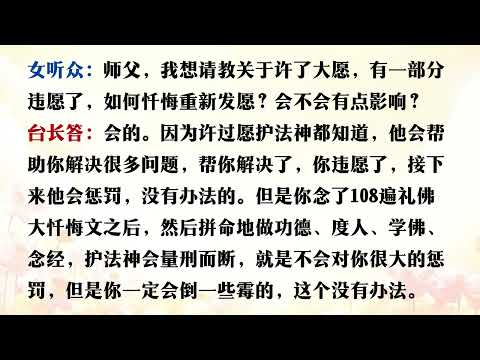 违愿会受到惩罚 Zongshu20141002 2300