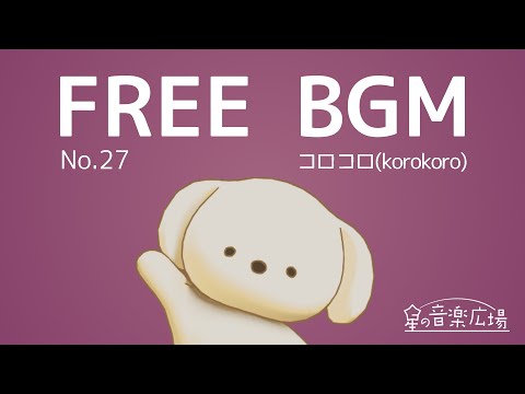 [Free BGM] [No.27 korokoro (korokoro)] [Very Cute Jazz Vlog Game Study Cafe Stylish cafe study]