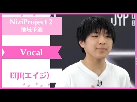 【EIJI】Vocal Nizi Project Season2 Part1 【ニジプロ２】エイジ  歌「かつて　天才だった俺たちへ」