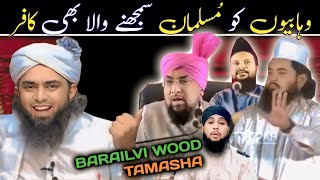 Barelvi Maulana Funny Video | Engineer Muhammad Ali Mirza Memes