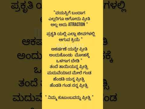 ನಿಮ್ಮ ಕುಟುಂಬವನ್ನು ಪ್ರೀತ್ಸಿ 💥💥💯