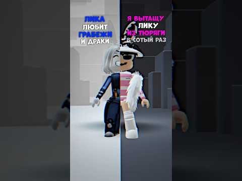 Вытаскиваем джуди из тюряги?) #roblox #роблокс #edit #robloxedit #animation