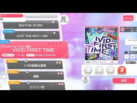 [Bang Dream] VIVID FIRST TIME - RAISE A SUILEN (Expert)