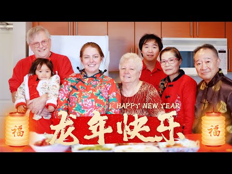 老外全家过中国年 Canadian family celebrates Chinese new year