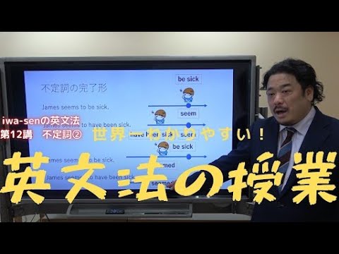 分かりやすい基礎からの英文法入門（ワカキソ文法入門）第12講「不定詞②形容詞的用法」