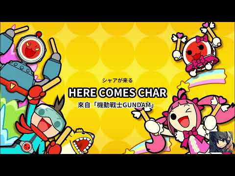 iOS 太鼓達人 - HERE COMES CHAR (シャアが来る 夏亞來了 機動戰士鋼彈) 困難全連段