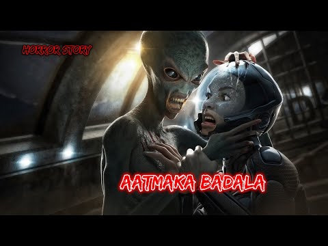 Aatmaka Badala | Hindi Horror Story | Horror Kahaniya | Horror Story | Scary Story | Bhutiya story