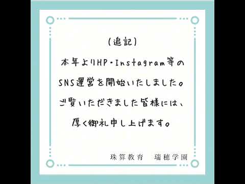 【年末のご挨拶】#そろばん　#珠算　#暗算　#フラッシュ暗算　#葛飾区　#江戸川区　#新小岩　#習い事　#習い事デビュー　#小学生　#小松南小学校