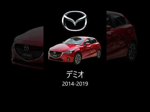 【デミオ】マツダを経営危機から救った救世主の末裔 #デミオ #マツダ #mazda2