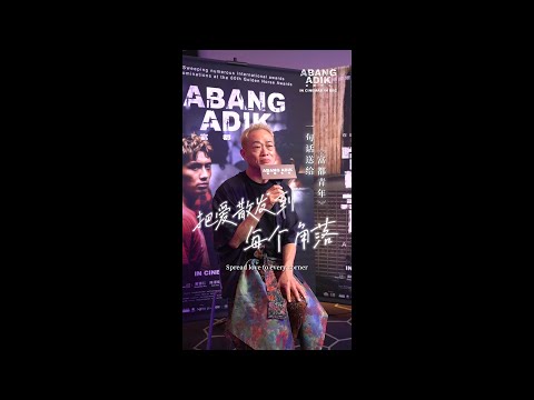 《富都青年》現已上映 | Abang Adik In Cinemas Now