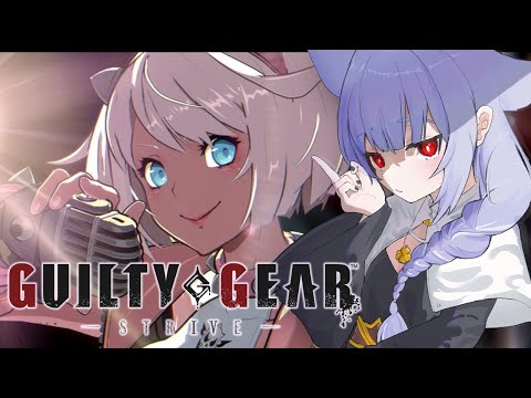 【GGST】艾爾菲特堂堂來襲，聊一下兔子要怎麼玩｜Elphelt｜エルフェルト