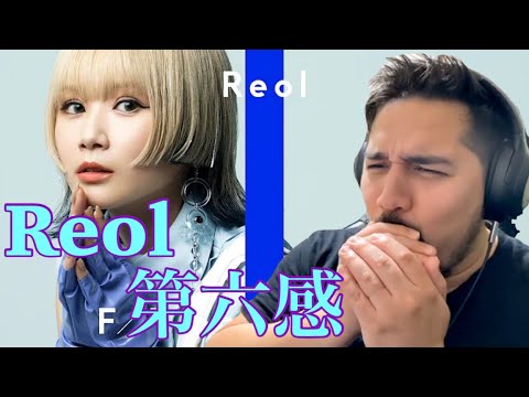 【海外の反応】Reol - 第六感 / THE FIRST TAKE［リアクション動画］- Reaction Video -［メキシコ人の反応］