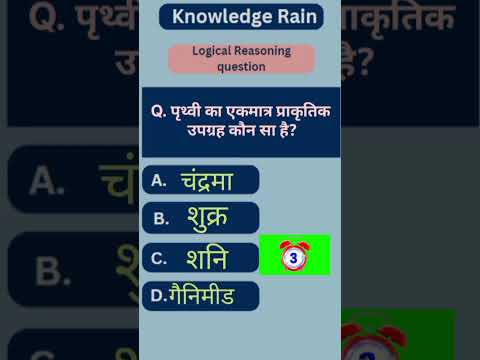 Compititive exam preparation #gk#gkquiz#civilserviceexam #ssccgl#cgsl#pgt#science#police#railway#ri