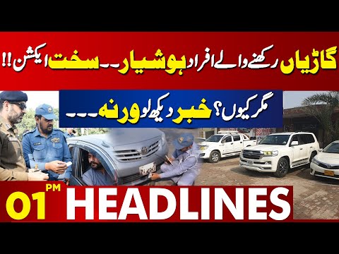 Action Against Vehicles with Fake Number Plates | 01 PM Headiness | Lahore News HD