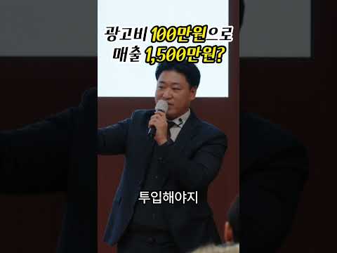 광고비 100만원으로 매출 1,500만원? 병원 경영 컨퍼런스 [메디컬편] - 선착순 모집중