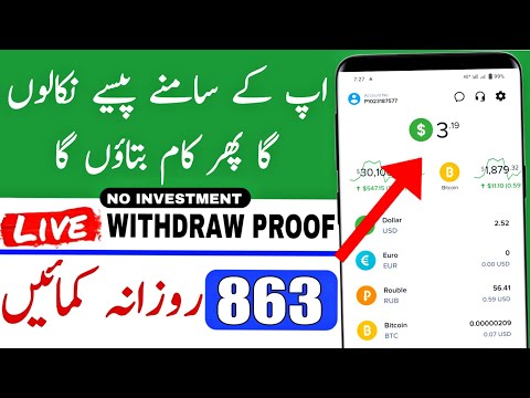 Earn Pkr 863 Daily no investment | Live Withdraw Proof | online earning in pakistan @TheAhmedTech