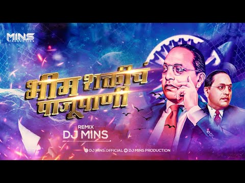 Bhim shakticha Paju Pani Remix | Bhimgeet | DJ Mins | Bhim Jayanti 132