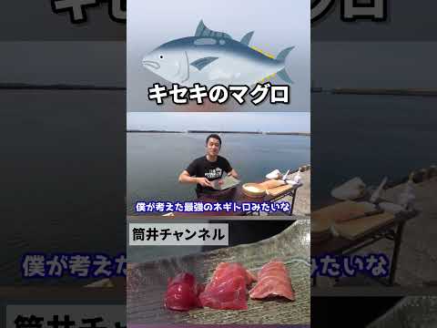 最高のロケーションで最高のマグロをいただく最高の仕事