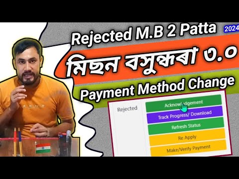 How to Done Mission Basundhara 2.0 Rejected Payment in Assam/ Review Payment Process/patta Review