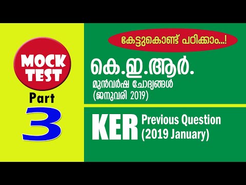 Previous Question Paper - KER January 2019 l Mock Test l Part-3