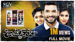 Fortuner - New Kannada Full Movie - Diganth, Sonu Gowda, Swathi Sharma