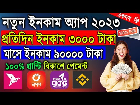 2023 new free incame site, new earning app in 2023, best onliine incame, online incame for student