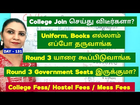 Day - 131 - College Join செய்துட்டிங்களா? Round 3 Dates & Cutoff 2024