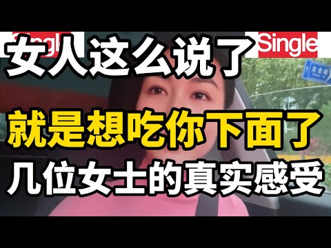 夫妻生活中伴侣用来表达需求的信号，不同女士对此的看法和感受