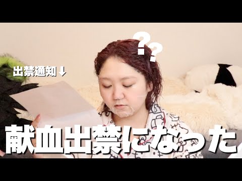 【悲報】一生献血出禁になりました。呑気に(?)スキンケアからヘアケアまで全部紹介しながら話すから聞いてくれる？