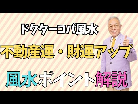 【これで不動産運・財運アップ！！】龍神飾り札