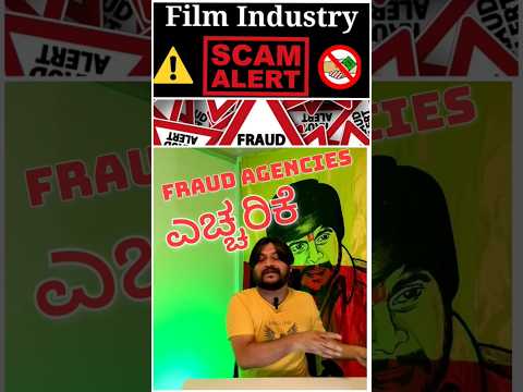 Beware of Acting Fraud Agencies #beware #fraudagencies #actingagencies #filminstitute  #acting