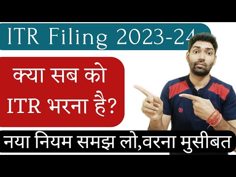 ITR filing online 2023-24 किसे भरना है,Who need to file Income tax return | Itr filing eligibility