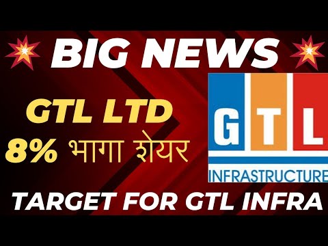 💥BIG NEWS💥GTL LTD 8% UP💥 Target for GTL INFRA