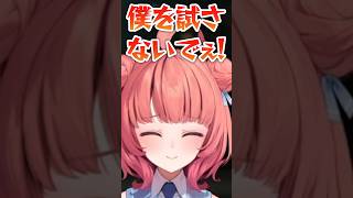 八雲べにと橘ひなのにぶいすぽ愛を試されて発狂する夢野あかり【ぶいすぽっ！切り抜き】 #八雲べに #橘ひなの #夢野あかり