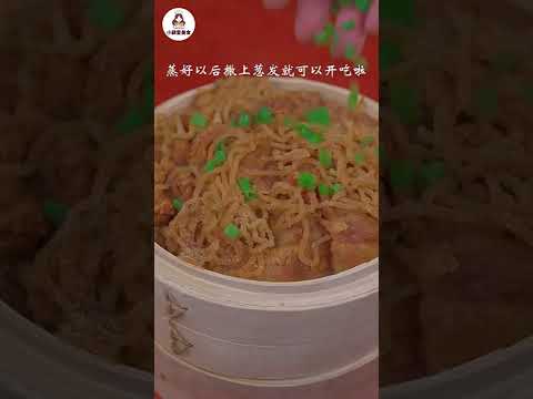 【小穎愛美食】烹飪教學：做粉蒸肉用玉米粉還是麵粉？你學會了嗎