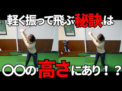 【ゴルフレッスン】なぜプロは軽く振っても飛んでくのかを解説！＃アイアンの打ち方