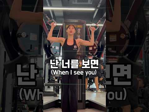 미안해요 여러분…/이두 삼두 어깨뽕 장착/ #gym #gymlife #gymmotivation  #fitness #운동 #운동하는여자 #동기부여