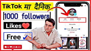 Get Free 1000 Followers And Like For TikTok | Free TikTok Followers 2022 in Nepal | Unlimited Like..