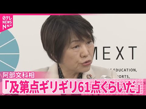 【教員給与上乗せ額】10％まで段階的に引き上げへ  平均残業時間は“月30時間程度まで削減”目指す