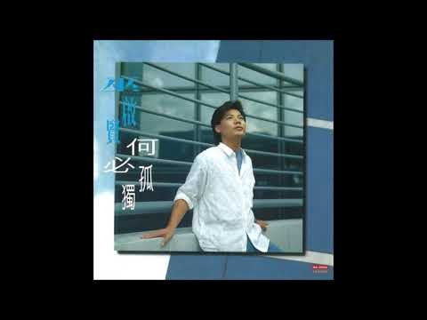 巫啟賢 - 陽光。序曲