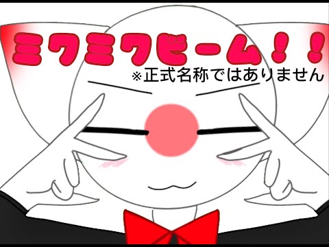 カンヒュにゃぽんで みくみく びーむ!!☆　【 CountryHumans 】【 ポーランドボール 】　meme animation