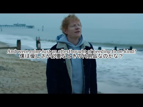 洋楽　和訳 Ed Sheeran - Under the Tree