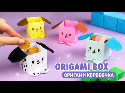 Origami Paper Dog box | How to make paper box