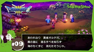 #9  勇者（４５）【ドラゴンクエスト3 HD-2D版】