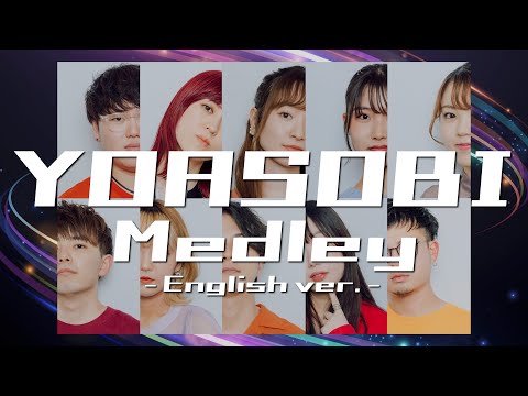 【ヤバすぎるアカペラ】YOASOBI Medley (English ver.)